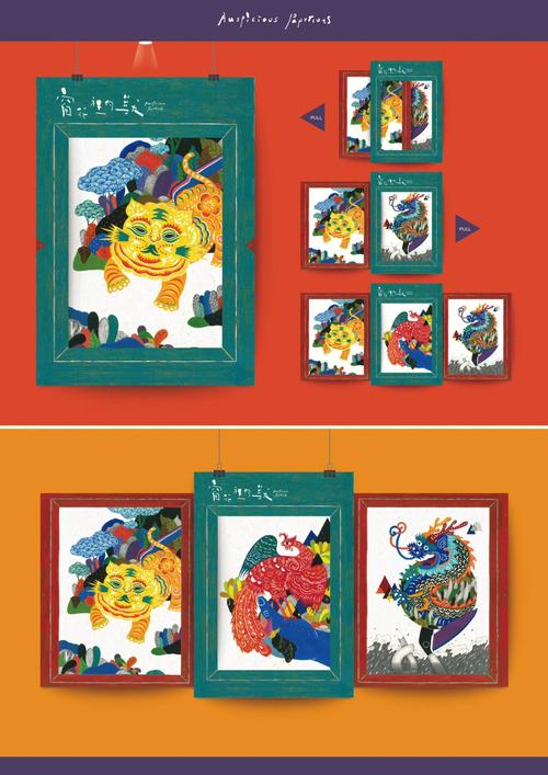 民間傳統(tǒng)窗花剪紙?jiān)谝曈X(jué)設(shè)計(jì)中的應(yīng)用與創(chuàng)新