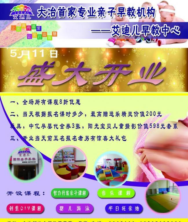 開業海報圖片美術圖案設計服務 助力品牌精彩亮相