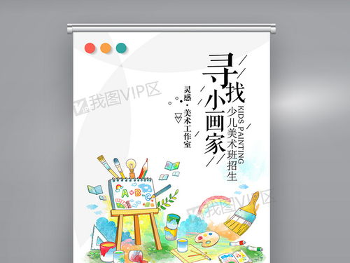 2018美術(shù)招生利器 免費(fèi)PSD分層X展架圖片素材下載與設(shè)計(jì)服務(wù)指南